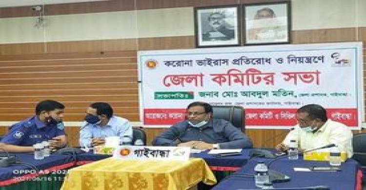 গাইবান্ধায় করোনা ভাইরাস প্রতিরোধ ও নিয়ন্ত্রণে জেলা কমিটির সভা অনুষ্ঠিত