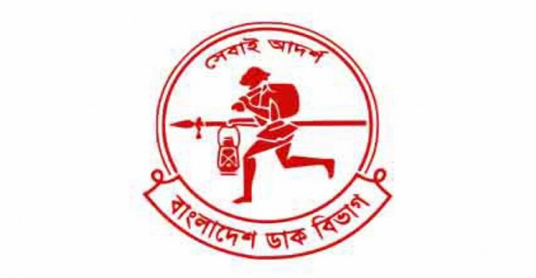 ১০টি ভিন্ন পদে মোট ৪৬ জনকে নিয়োগ দিবে ডাক বিভাগ