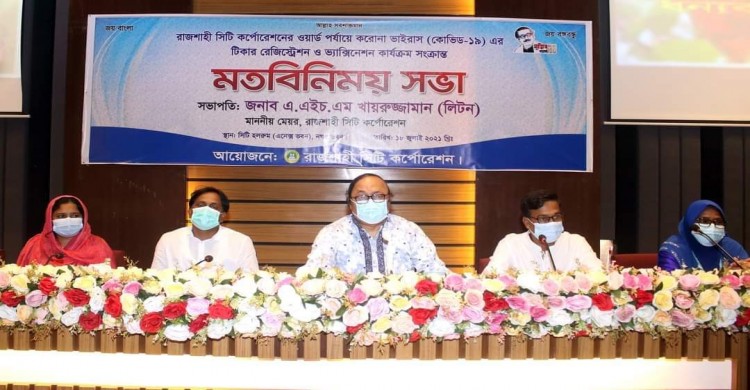 রাসিক মেয়র লিটনের উদ্যোগে করোনা টিকার রেজিস্ট্রেশন ও ভ্যাক্সিনেশন কার্যক্রম শুরু হচ্ছে ২৬ জুলাই