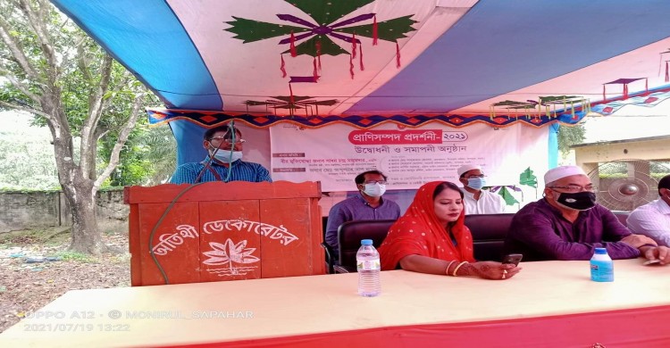 নওগাঁর সাপাহারে প্রাণিসম্পদ ও ডেইরী উন্নয়ন প্রকল্প প্রদর্শনীর উদ্বোধন