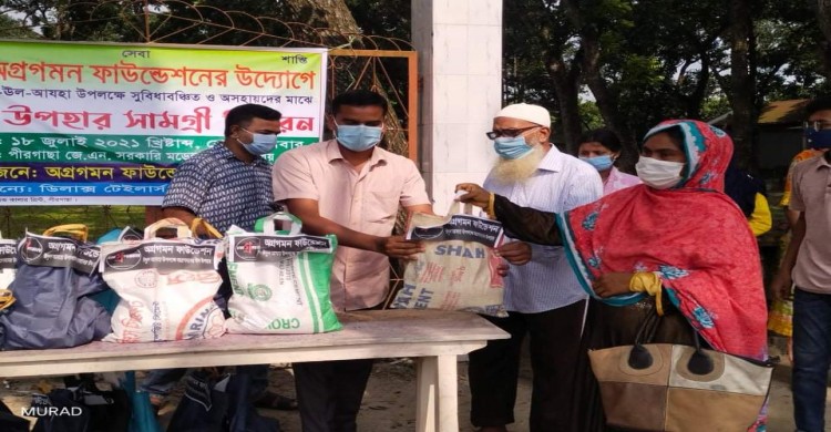 পীরগাছায় “অগ্রগমন” ফাউন্ডেশনের ঈদ উপহার বিতরণ