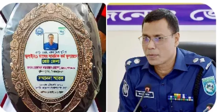 রংপুর রেঞ্জের শ্রেষ্ঠ পুলিশ সুপার হিসেবে নির্বাচিত হয়েছেন দিনাজপুর জেলার পুলিশ সুপার জনাব মোহাম্মদ আনোয়ার হোসেন বিপিএম, পিপিএম (বার)
