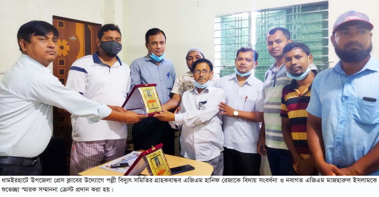 ধামইরহাটে উপজেলা প্রেস ক্লাবের উদ্যোগে গ্রাহকবান্ধব এজিএম হানিফ রেজাকে সংবর্ধনা