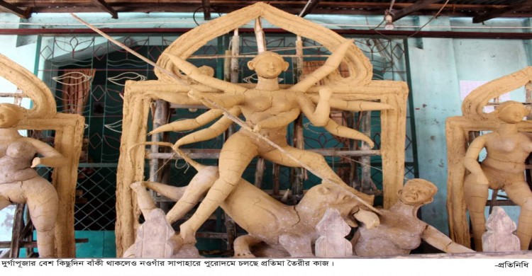 সাপাহারে দুর্গোৎসবকে সামনে রেখে চলছে প্রতিমা তৈরীর কাজ!