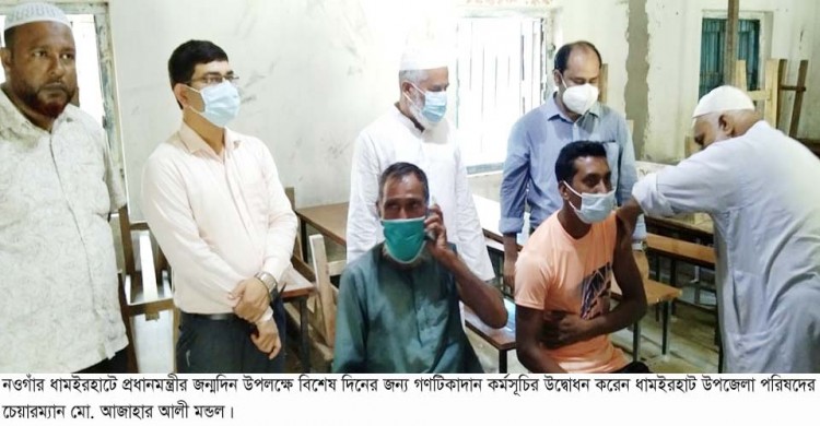 ধামইরহাটে প্রধানমন্ত্রী’র জন্মদিন উপলক্ষে গণটিকা প্রদান শুরু-নারীদের উপচে পড়া ভিড়
