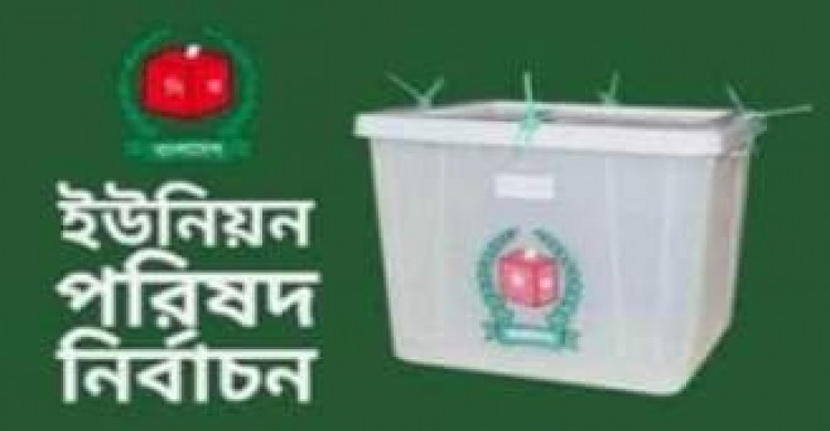 খাগড়াছড়ির ২উপজেলার ১০ইউপিতে ভোটগ্রহণ ১১নভেম্বর