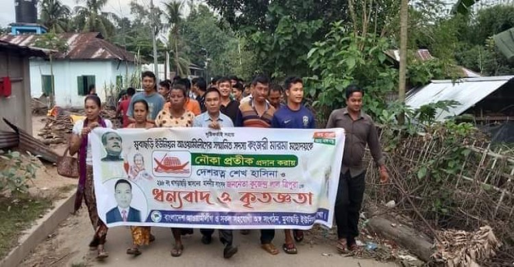 মুবাছড়িতে প্রধানমন্ত্রী ও খাগড়াছড়ি সাংসদকে ধন্যবাদ জানিয়ে আনন্দ মিছিল