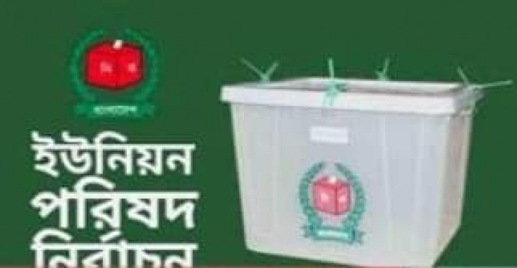 খাগড়াছড়ির মাটিরাঙা ও গুইমারার ১০ইউপিতে রাত পোহালেই ভোট গ্রহণ