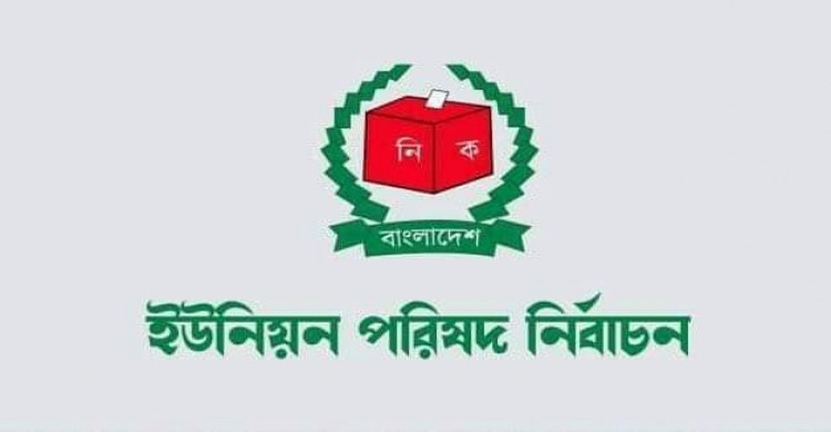 খাগড়াছড়ির দীঘিনালায় ২চেয়ারম্যান প্রার্থীসহ ১৯জনের মনোনয়ন প্রত্যাহার