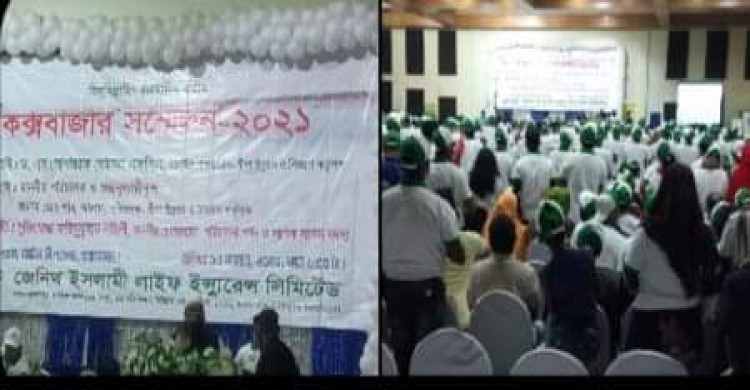 জেনিথ ইসলামী লাইফ ইন্স্যুরেন্স লিমিটেডের কক্সবাজার সম্মেলন'২১ উদযাপন
