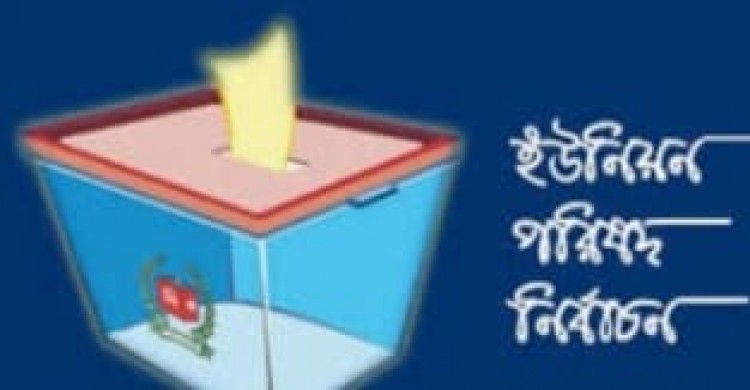 মহালছড়িতে ইউপি নির্বাচনে স্থগিত হওয়া ১টি কেন্দ্রে ৩০ডিসেম্বর পূনঃ ভোট