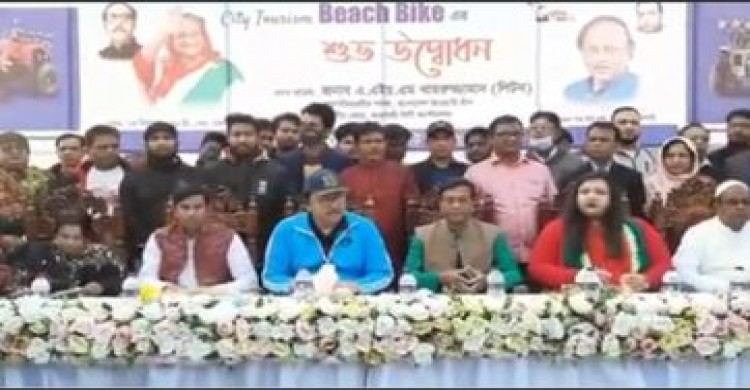 রাজশাহীর পদ্মাপাড়ে বিচ বাইক ও বিচ চেয়ারের উদ্বোধন করেন রাসিক  মেয়র এ.এইচ.এম খায়রুজ্জামান লিটন