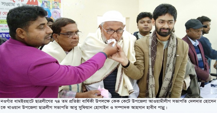 ধামইরহাটে ছাত্রলীগের প্রতিষ্ঠা বার্ষিকী পালিত