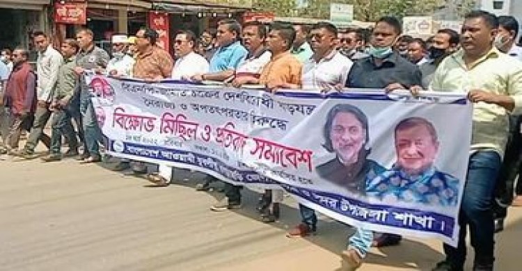 খাগড়াছড়িতে যুবলীগের বিক্ষোভ সমাবেশ