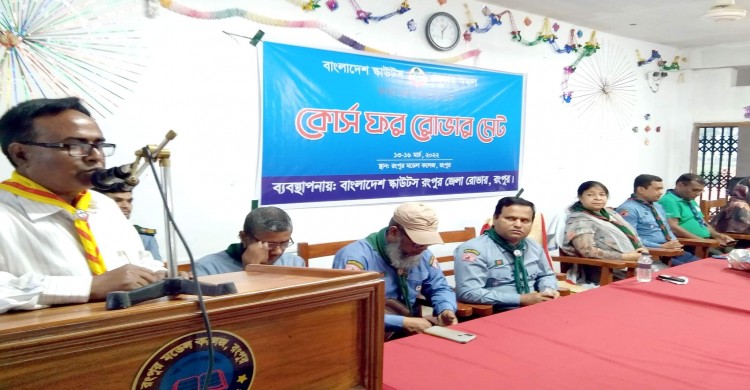 রংপুরে ৫ম কোর্স ফর রোভারমেটের উদ্বোধন