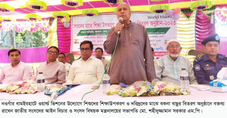 ধামইরহাটে দরিদ্রদের মাঝে বকনা বাছুর ও শিশুদের মাঝে শিক্ষা উপকরণ বিতরণ