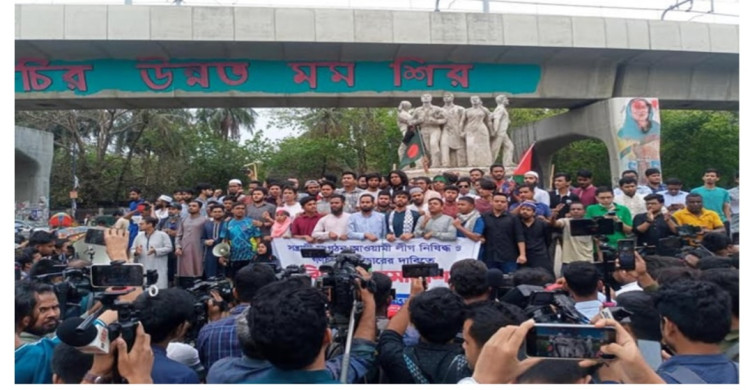 আওয়ামী লীগ ও তার অঙ্গসংগঠন নিষিদ্ধের দাবি ঢাবি শিক্ষার্থীদের