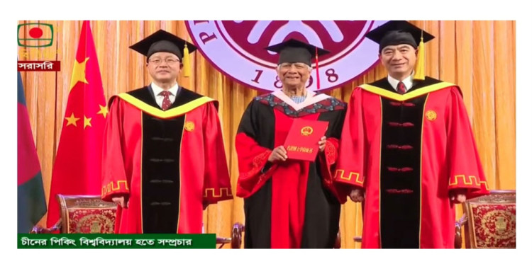 প্রধান উপদেষ্টাকে সম্মানসূচক ডক্টরেট ডিগ্রি পিকিং বিশ্ববিদ্যালয়ের