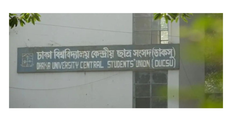ছাত্রশিবির, 'গোপন রাজনীতি' ও ডাকসু নির্বাচন নিয়ে উত্তপ্ত ঢাকা বিশ্ববিদ্যালয়