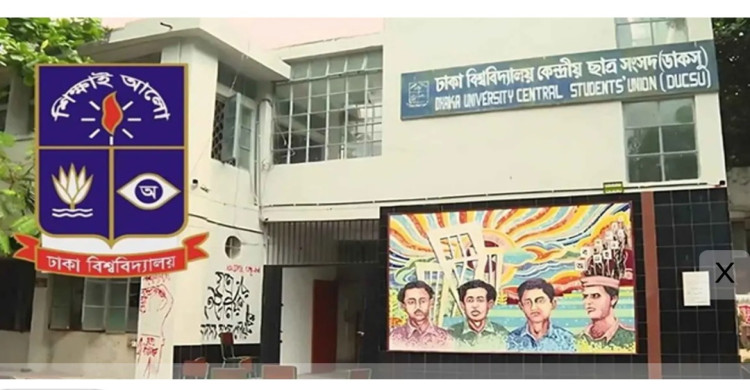 হাইকোর্টের আদেশ স্থগিত, ডাকসু নির্বাচনে বাধা নেই