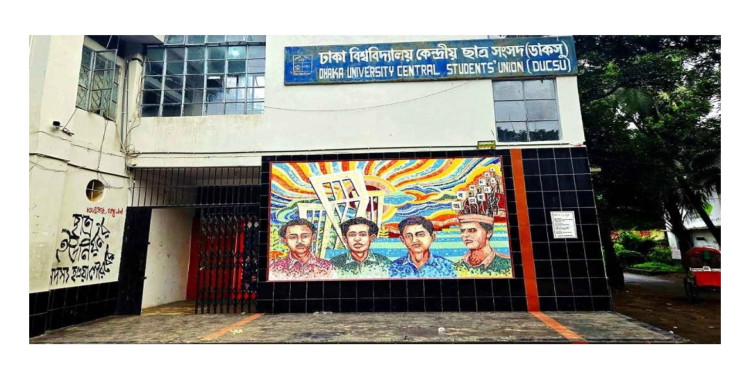 ডাকসু নিয়ে আপিল বিভাগের ফুলকোর্ট শুনানি আজ