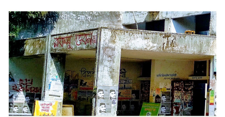 বিনা প্রতিদ্বন্দ্বিতায় রাকসুতে ৩৯ জন নির্বাচিত