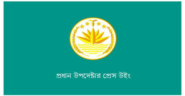 জাতীয় নির্বাচনের দ্বিতীয় টিজার মুক্তি পেলো