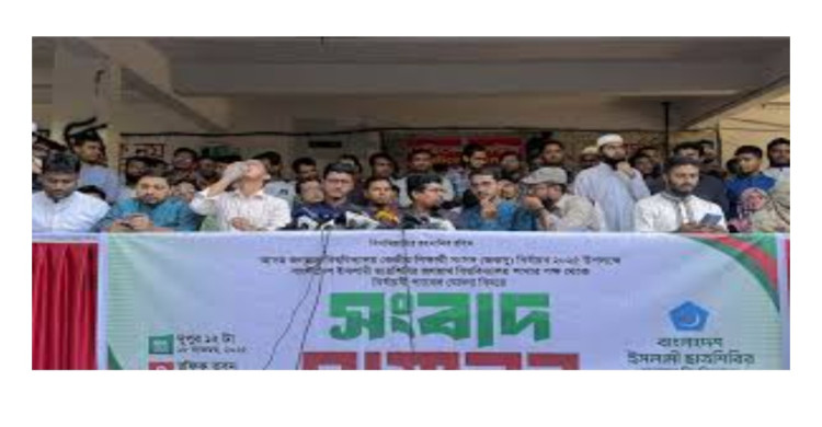 জকসু নির্বাচনে প্যানেল ঘোষণা করল ছাত্রশিবির