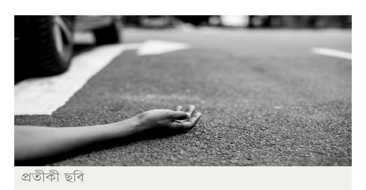 দুই ভবনের মাঝ থেকে ইস্ট ওয়েস্ট শিক্ষার্থীর মরদেহ উদ্ধার