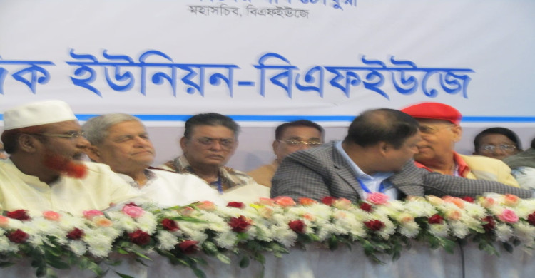 বিএফইউজের দ্বি- বার্ষিক কাউন্সিল অধিবেশনে জাতীয় প্রেসক্লাব মিলনায়তনে অনুষ্ঠিত
