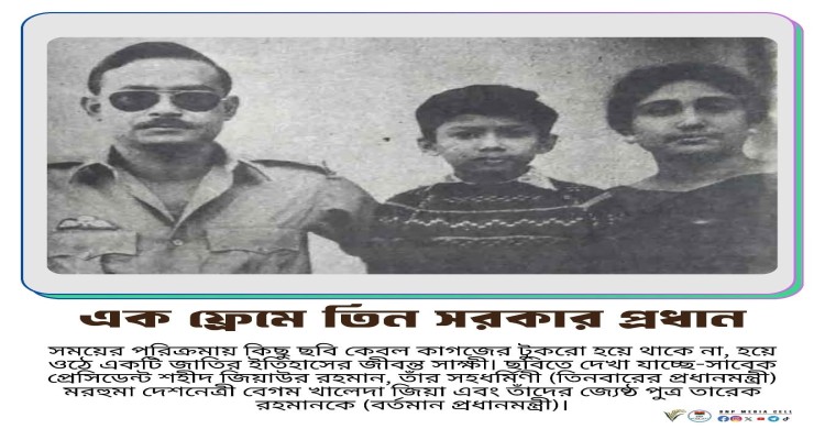 একটি জাতির ইতিহাসের জীবন্ত সাক্ষী।