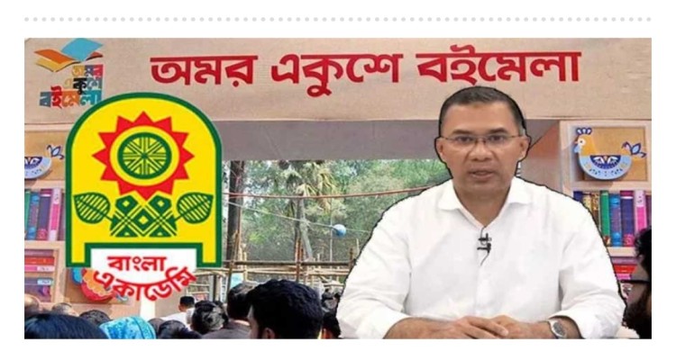 বইমেলা শুরু হচ্ছে আজ, উদ্বোধন করবেন প্রধানমন্ত্রী