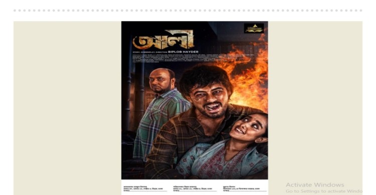 ওটিটিতে ঈদে আসছে শওকত সজলের সিনেমা