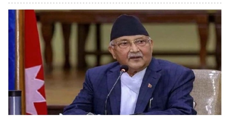 নেপালে নতুন সরকার শপথের পরদিনই সাবেক প্রধানমন্ত্রী গ্রেপ্তার