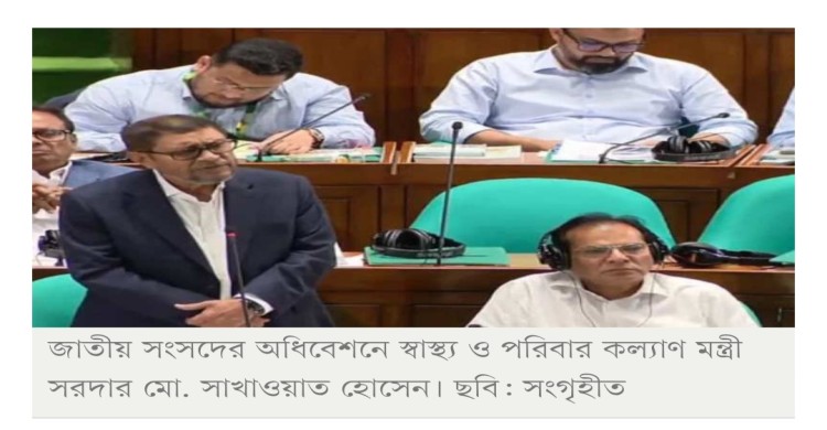 করোনা ভ্যাকসিন কিনতে ব্যয় ৪ হাজার ৩৯৪ কোটি টাকা: সংসদে স্বাস্থ্যমন্ত্রী