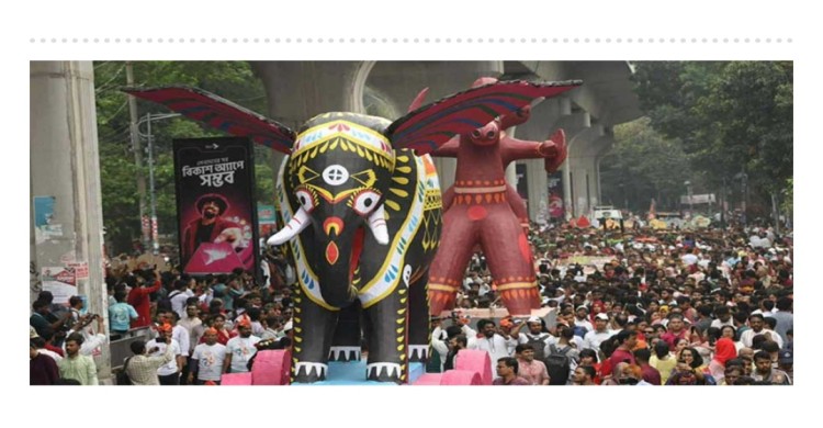 উৎসবমুখর পরিবেশে একাত্মতায় শেষ হলো ‘বৈশাখী শোভাযাত্রা’