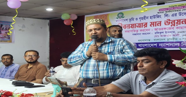 নতুন বাংলাদেশ বিনির্মাণে অসহায় ও ভূমিহীনদের উন্নয়ন শীর্ষক আলোচনা সভা অনুষ্ঠিত