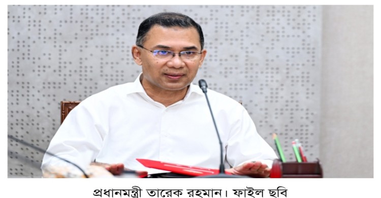 প্রধানমন্ত্রীর সভাপতিত্বে পানি ব্যবস্থাপনা বিষয়ক সভা অনুষ্ঠিত