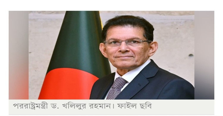 হরমুজে বাংলাদেশি জাহাজের নিরাপত্তা নিশ্চিতে তেহরানকে অনুরোধ ঢাকার