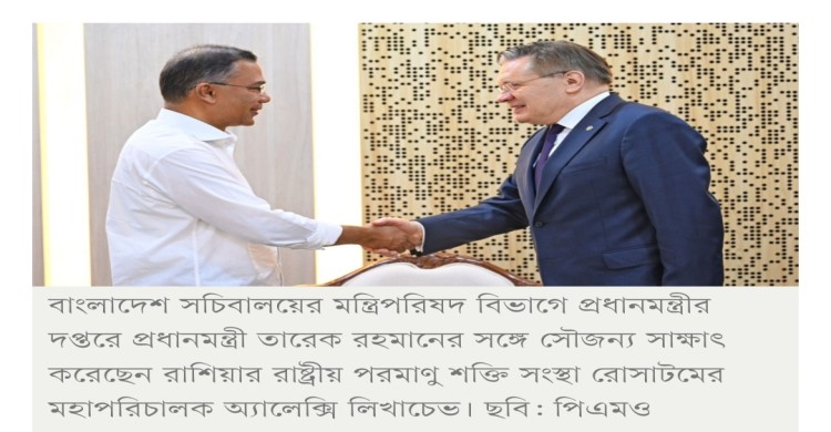 রূপপুর প্রকল্প নির্ধারিত সময়েই শেষ হবে: প্রধানমন্ত্রীকে রোসাটম ডিজি