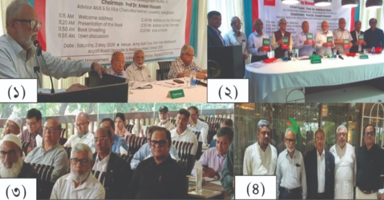 আহমদ নিয়াজ রচিত “দ্য গ্যালাক্সি অব ডেভেলপমেন্ট” গ্রন্থের মোড়ক উন্মোচন অনুষ্ঠিত