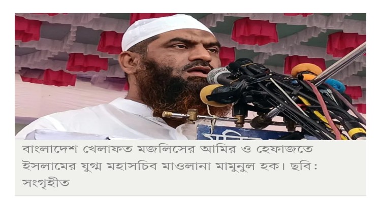 শাপলা চত্বরের বিচার না হওয়া পর্যন্ত সংগ্রাম চলবে: মামুনুল হক