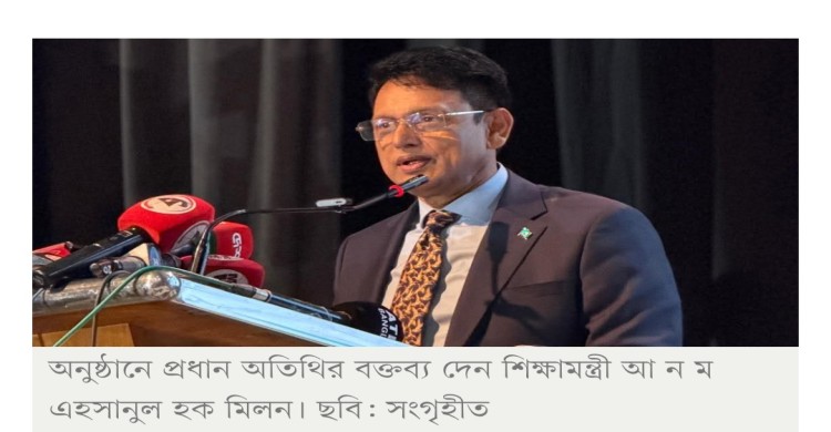 ১০ বছরে শেষ হবে এসএসসি, এইচএসসি ১২ বছরে: শিক্ষামন্ত্রী