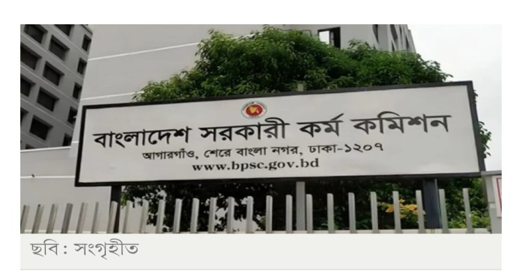 ২৭তম বিসিএসের আরও ৯৬ জনকে নিয়োগ দিয়ে প্রজ্ঞাপন