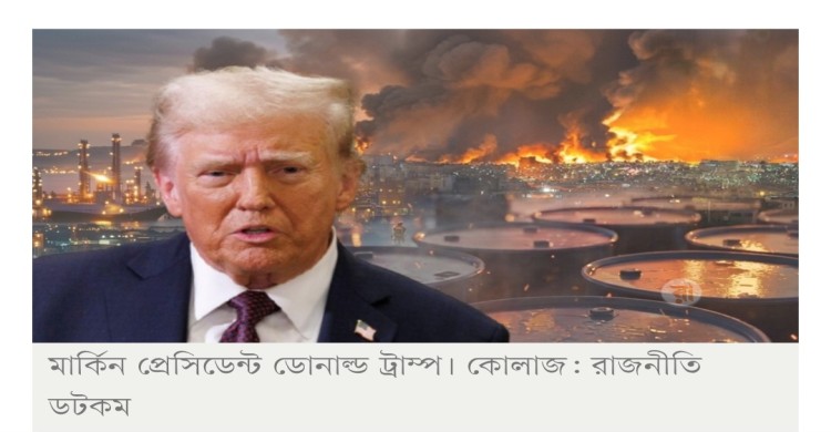 চুক্তি না হলে ইরানের জন্য খুব খারাপ সময় অপেক্ষা করছে: ট্রাম্প