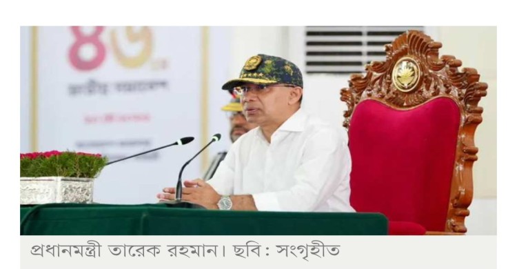 আনসার বাহিনীর ভূমিকা প্রশংসনীয়: প্রধানমন্ত্রী