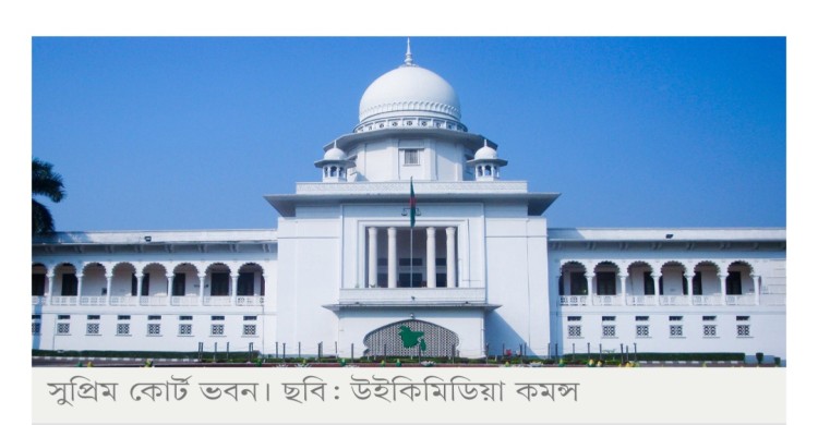 অন্তর্বর্তী সরকারের কর্মকাণ্ডের তদন্ত চেয়ে করা রিট খারিজ