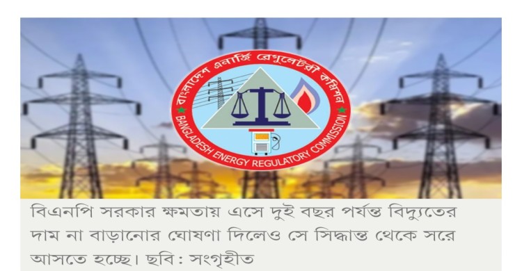 আবাসিকে ৭৫ ইউনিট পর্যন্ত বাড়ছে না বিদ্যুতের দাম