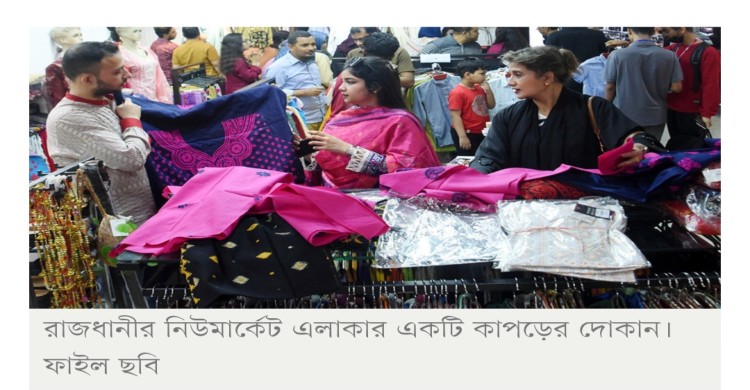 রাত ৯টা পর্যন্ত দোকানপাট খোলা রাখার সিদ্ধান্ত, আজ থেকেই কার্যকর