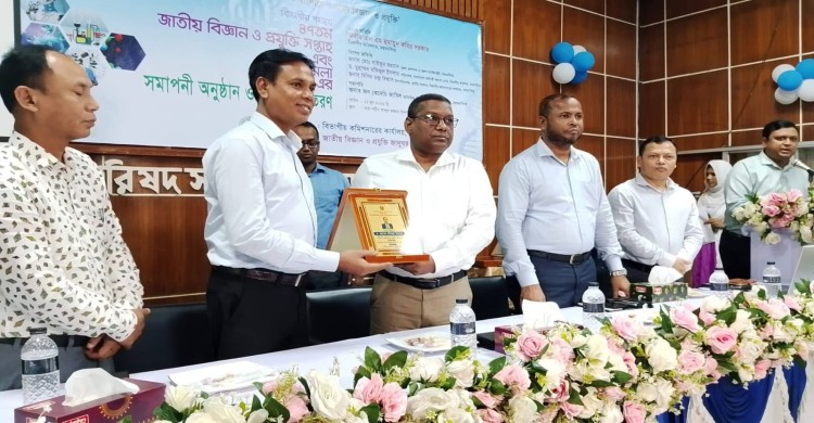 ময়মনসিংহে জাতীয় বিজ্ঞান ও প্রযুক্তি সপ্তাহ সমাপনী ও পুরস্কার বিতরণী অনুষ্ঠান অনুষ্ঠিত